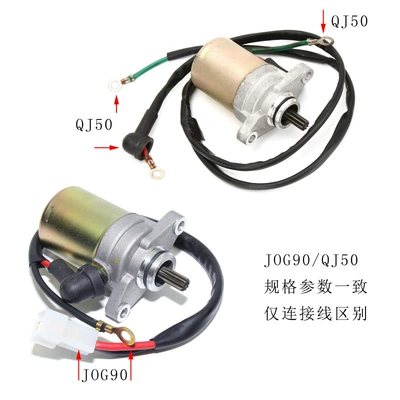 2t Starter Motor Two-Stroke | Motorcycle engine and accessories