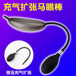 充气式硅胶马眼尿道扩张器虐阳尿道情趣塞膨胀插棒男用自慰器批发