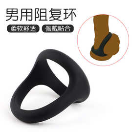 硅胶三环锁精环男用三角阴茎环根部束缚阴囊环成人用品批发公鸡环