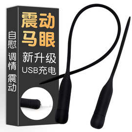 男用充电款马眼棒马眼钻尿道扩张器细情趣用品成人用具