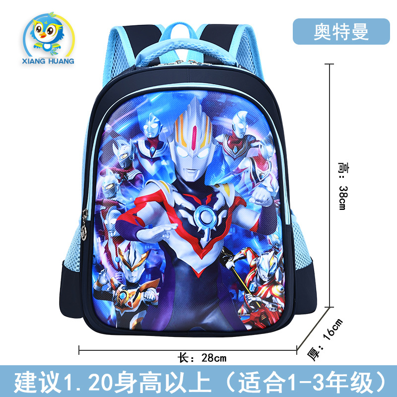 O'Brien Ultraman PU