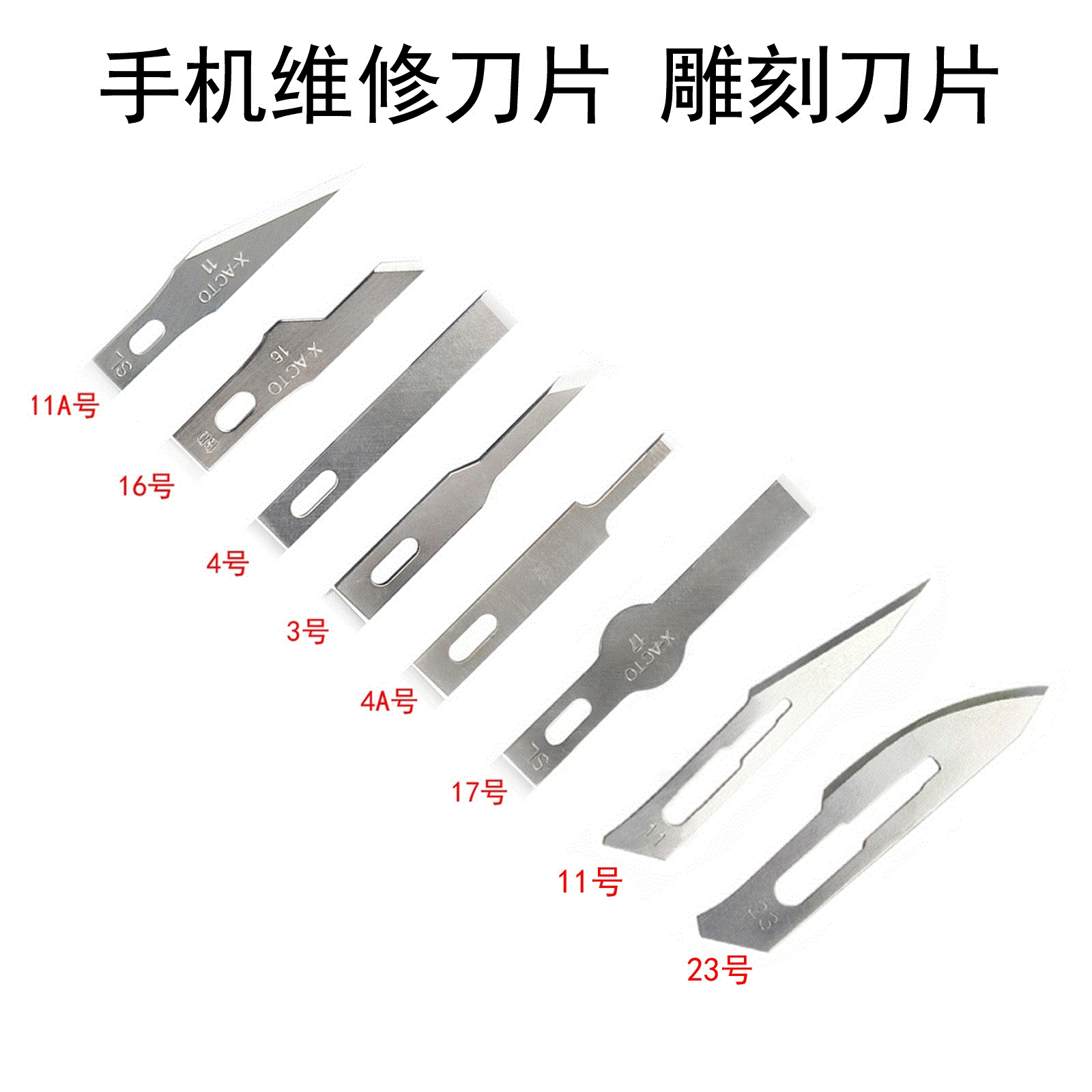 Лезвие для резки бумаги 3/4/16/17/11/23 хирургическое лезвие машина для удаления пленки для ремонта мобильных телефонов