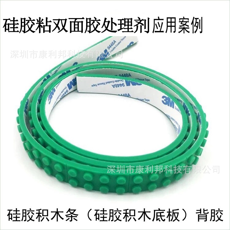 厂家直供硅胶背胶水硅橡胶背胶水硅胶处理剂硅胶粘双面胶处理剂