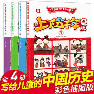 ������ǧ��Q��ȫ�׹�4�Ԍ��o���ӵ��Ї��vʷ ��ͯ�vʷ�ٿƹ���