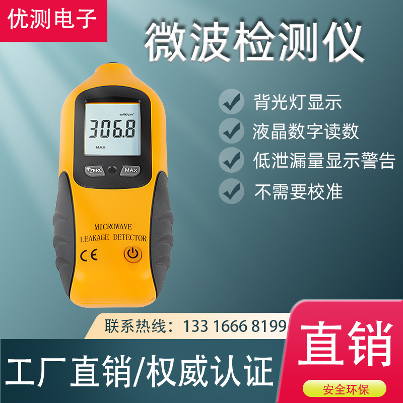 鑫思特微波检测仪 HT-M2 高精密超声波泄漏检测仪工业漏能测试仪