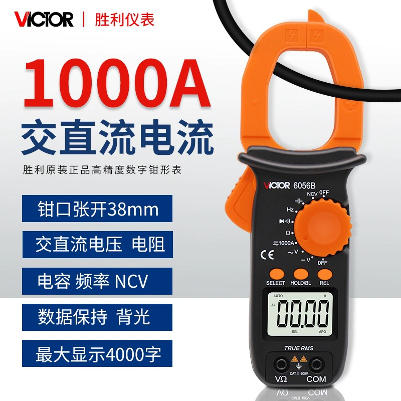 Токоизмерительные клещи Victory Цифровой мультиметр Высокоточный автоматический измеритель емкости тока с защитой от ожогов переменного/постоянного напряжения