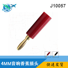 4mm铜镀金免焊香蕉插音响插功放喇叭线双螺丝固定J10057含税价