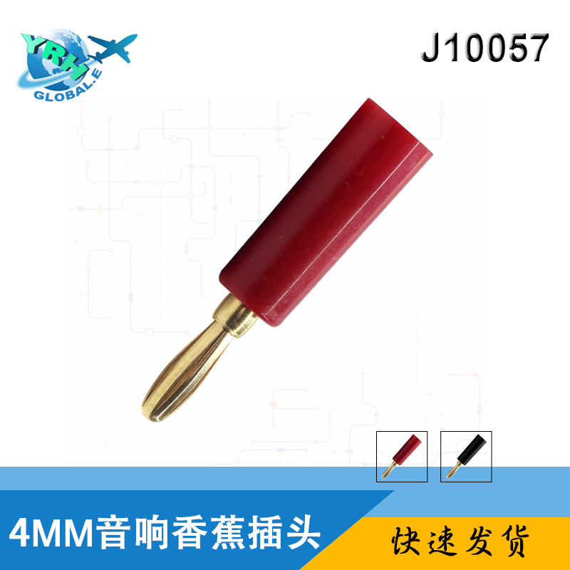 4mm铜镀金免焊香蕉插音响插功放喇叭线双螺丝固定J10057含税价