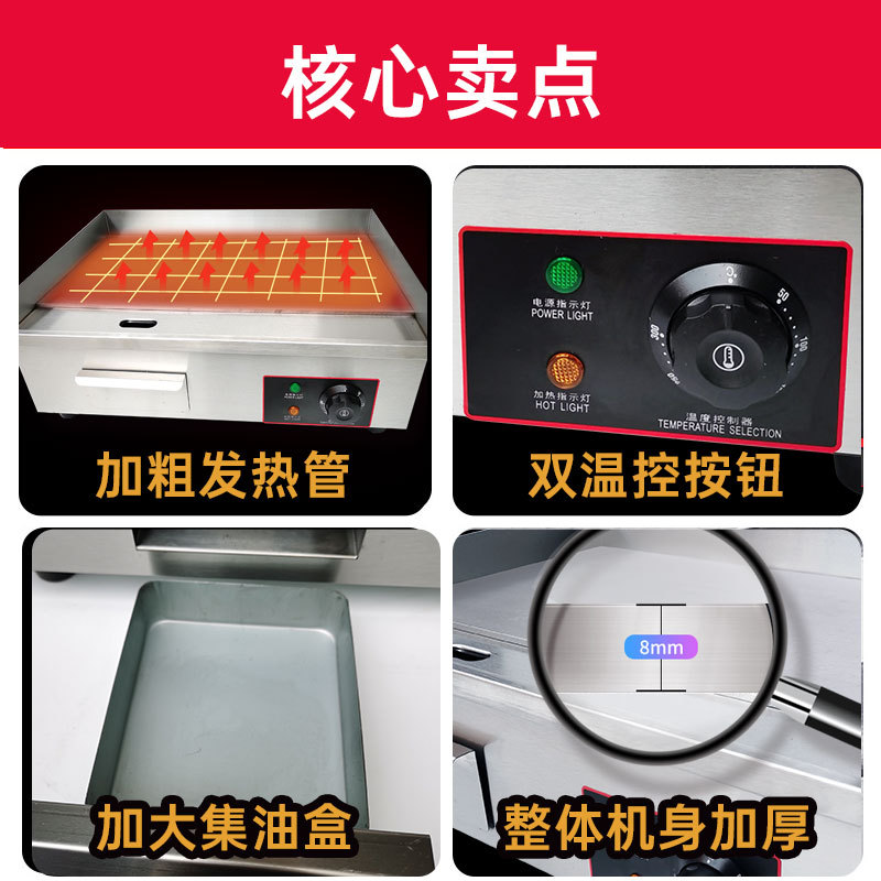 扒炉商用电热手抓饼机器烤冷面铁板烧平扒小吃设备工厂直销烤饼