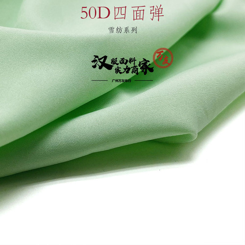 50D four-way stretch without lining fabric, running volume lining, Hanfu dress summer inner lining fabric
