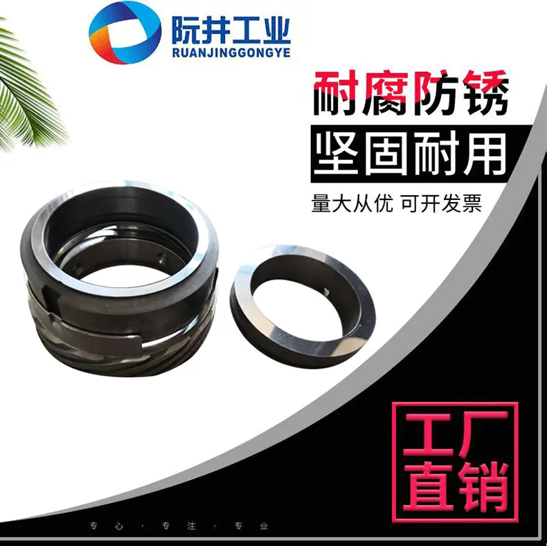 KQL  KQW  KQDP内装式机械密封件 上海凯泉机械水泵机械密封配件