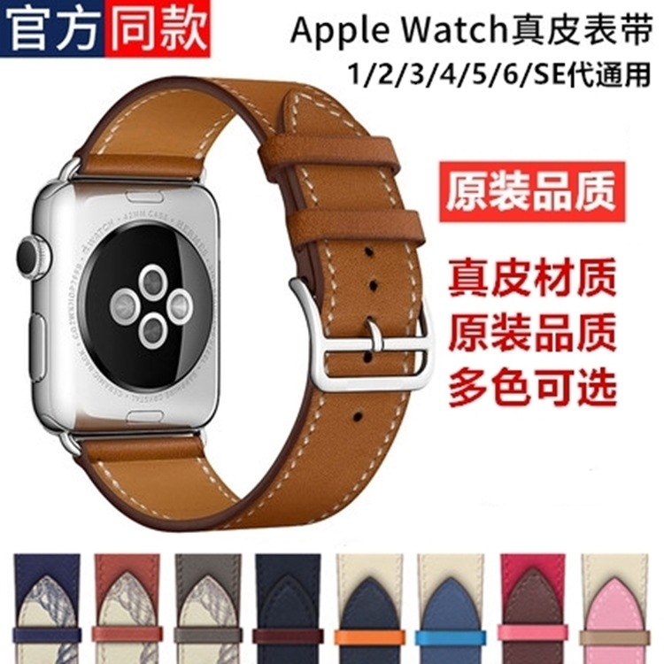 适用苹果手表applewatch Ultra4表带iwatch12七八代SE真皮单圈