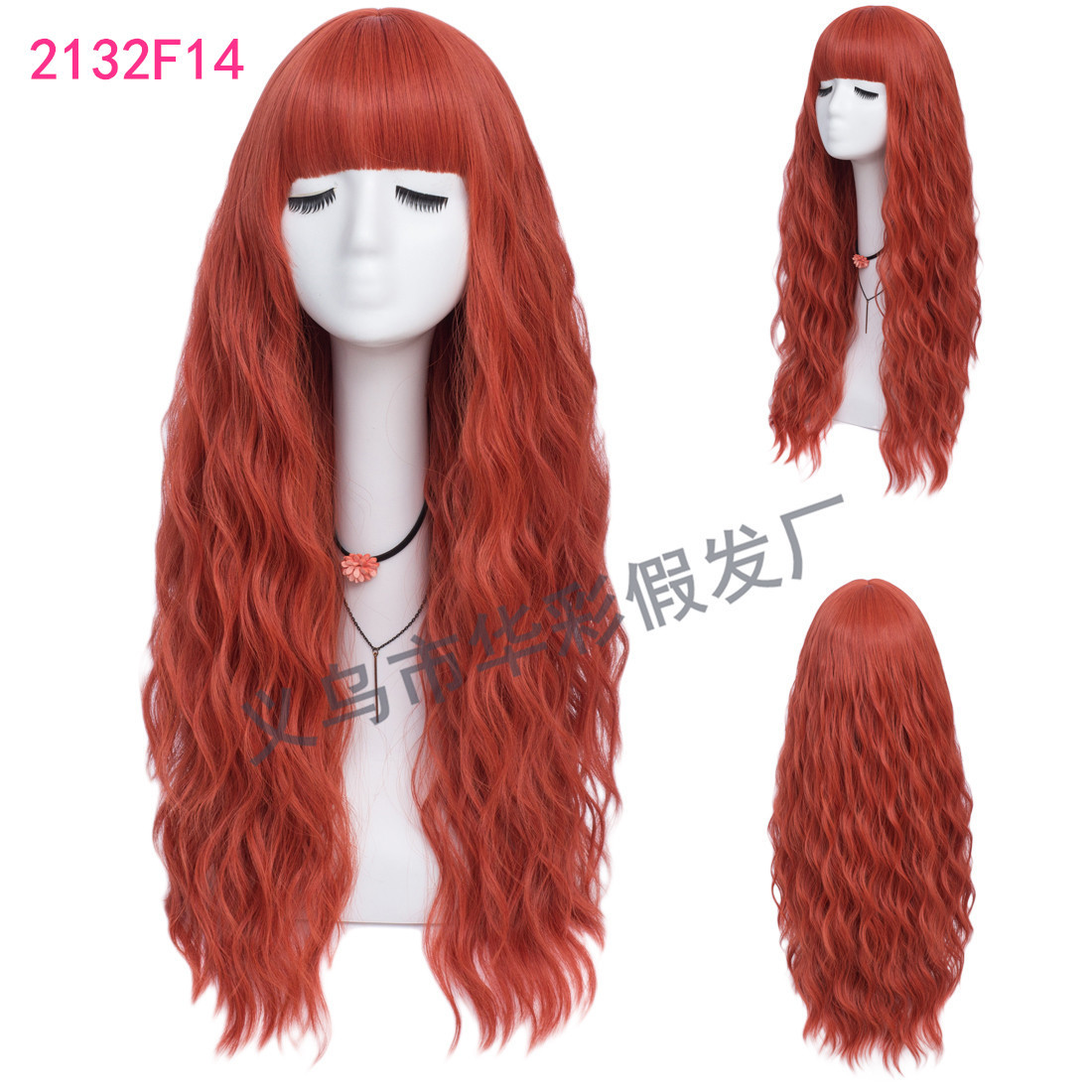 LW2132F14 다크 오렌지