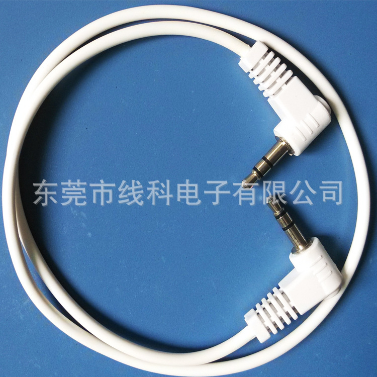 3.5白色音频线　3.5弯头线　90度弯头音频线白色　3.5立体声插头