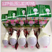 12vled灯2448V60V低压电瓶灯球泡节能灯夜市地摊灯户外照明摆摊灯