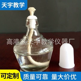 教学仪器;酒精灯;天平仪器