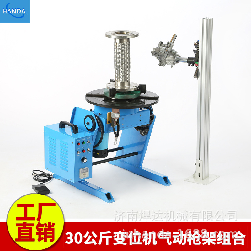 100公斤焊接变位机  带枪架变位机 焊接转位机 转台