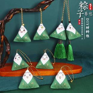 Dragon Boat Festival handmade sachet smiling face triangle zongzi children handmade kindergarten school activities creative portable