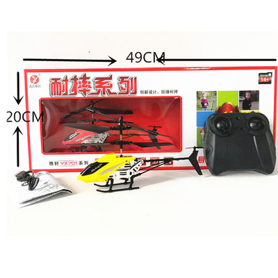 遥控直升机飞机 充电遥控直升机 男孩易上手好操作摇控航模玩具