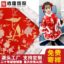 女童旗袍唐装面料中国风宝宝复古连衣裙儿童拜年服时装布料织锦缎