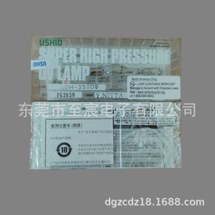USHIO���⾀�߉�����USH-350DS 350W��̙C��Դ UV�c��ԴUSH-350D