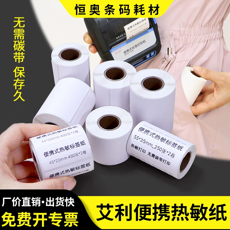 Маленький рулон портативный принтер термобумага 75 * клейкая цена штрих-кода бумага товарные наклейки маленькие этикетки в рулонах