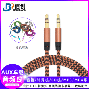 ���a�����������l��3.5MM�������������l�D�Ӿ�1M�X�Ͻ��^���l