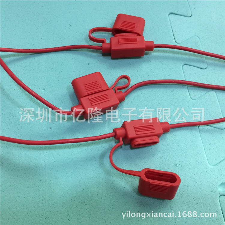 保险盒保险线保险管线端子线带保险线 汽车保险丝盒 带线保险丝座