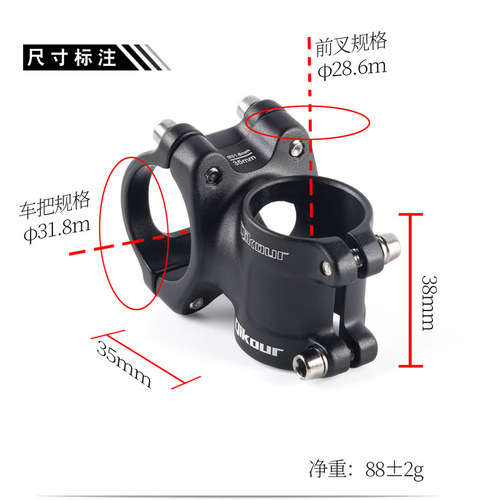 Mountain bike road handlebar stem 31.8*35, 25.4*35L, +/- 7 degrees, aluminum ultra-light 88g stem