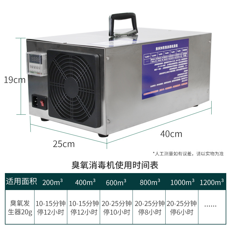 20g máquina de desinfección de ozono generador de ozono para granja cerdo granja esterilización desinfección ozono desodorante amoníaco gas