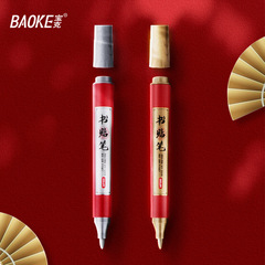 Baoke gold and silver craft pen, book sticker pen, invitation pen, school diary signature pen, sign-in pen, note number pen, water-based paint pen