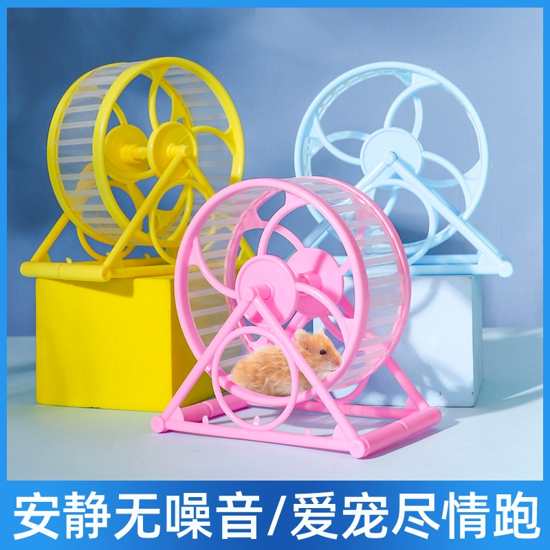 Хомяк с защитой от застревания ног беговое колесо бесшумное колесо Золотой медведь беговая дорожка беговой дорожки ролик с кронштейном принадлежности игрушки