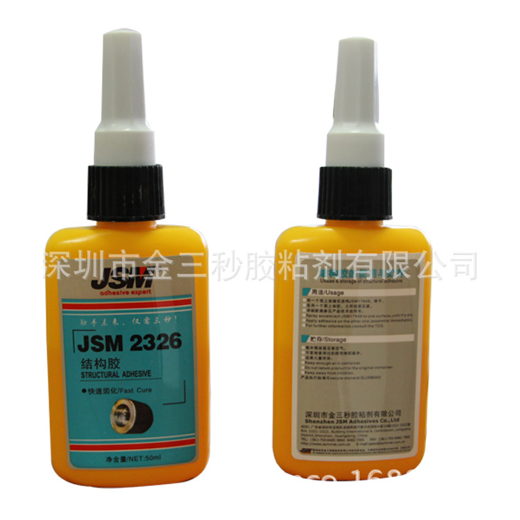 厂家直销厌氧结构胶 磁铁粘接快干胶 厌氧胶高粘度强力胶固持金属