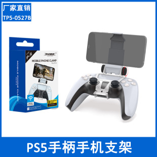 PS5�o���ֱ�֧��PS5�{���֙C�ֱ�֧��PS5�{���ֱ�֧��TP5-0527B