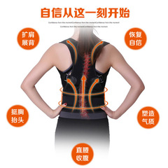 Cross-border hump correction belt, adult posture correction belt for correcting back posture, sitting posture magnetic correction belt, wholesale