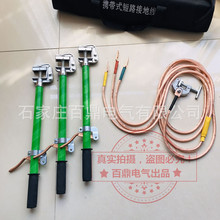 MT-4����ƽ�ڏ��ɉ��oʽ�ӵذ�10kv50cm������ĸ�Žӵؾ��r��