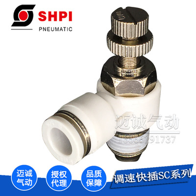 高品质台湾品牌现货SC节流调速调节阀气动元件快速快插气管接头|ms