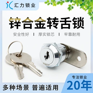 汇力跨境转舌锁锌合金抽屉文件柜配电箱充电桩信箱叶片锁定制厂家