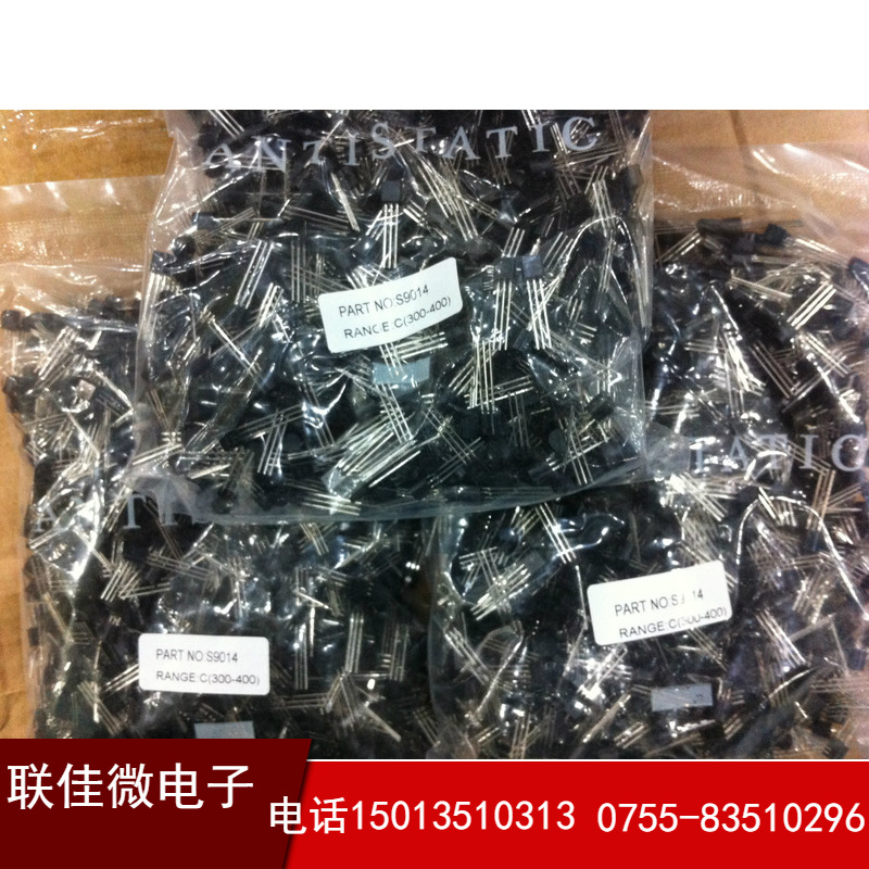 C945三极管  S9012插件三极管 代理中性标签/长电 型号齐全价优