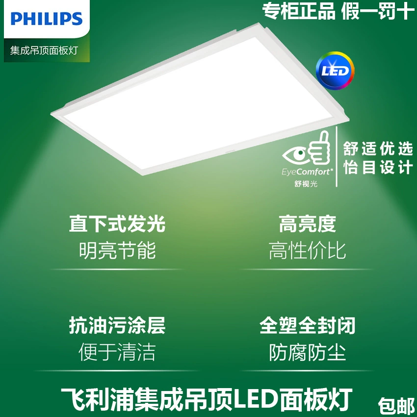 Philips, прямоугольная лампа для ванной, встроенный ультратонкий потолочный свет