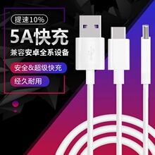 usb转Type-C充电线适用华为vivo安卓手机平板充电线40W快充数据线