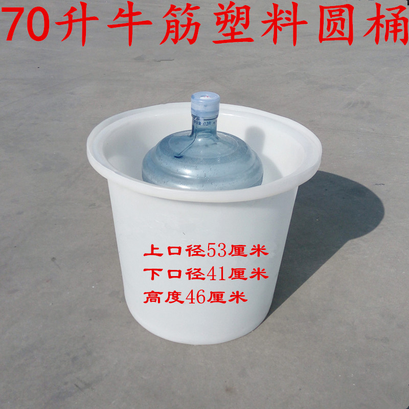 厂家直销多功能牛筋料圆桶大口水桶腌菜搅拌桶洗澡桶发酵桶化工桶