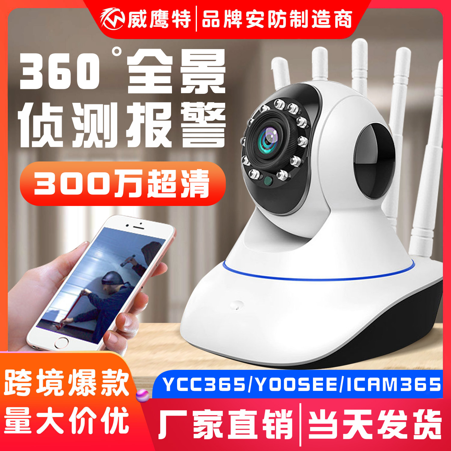技威无线摄像头wifi监控器手机远程家用网络高清夜视三天线摇头机