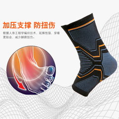 Direct Supply from Shiwai Manufacturer - New Knit Elastic Ankle Support for Sprain Prevention, Suitable for Both Men and Women, Warm for Running and Fitness
