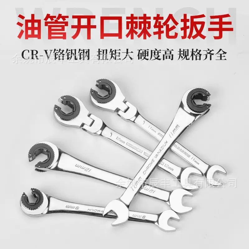 双开口油管棘轮扳手 梅花扳 万用卡口快速棘轮 两用英制 油田油厂