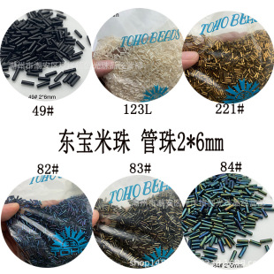 TOHO�|������ 6mm3�ֹ�������|�к�ɫ  �ֹ�����DIY�l�����b���T