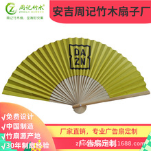 扇子厂家中国风扇子复古工艺礼品汉服舞蹈折扇山东滨州扇