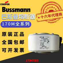 ԭ�b������˹��BUSSMANN�����۔���170M7083/170M8650���U�z��о