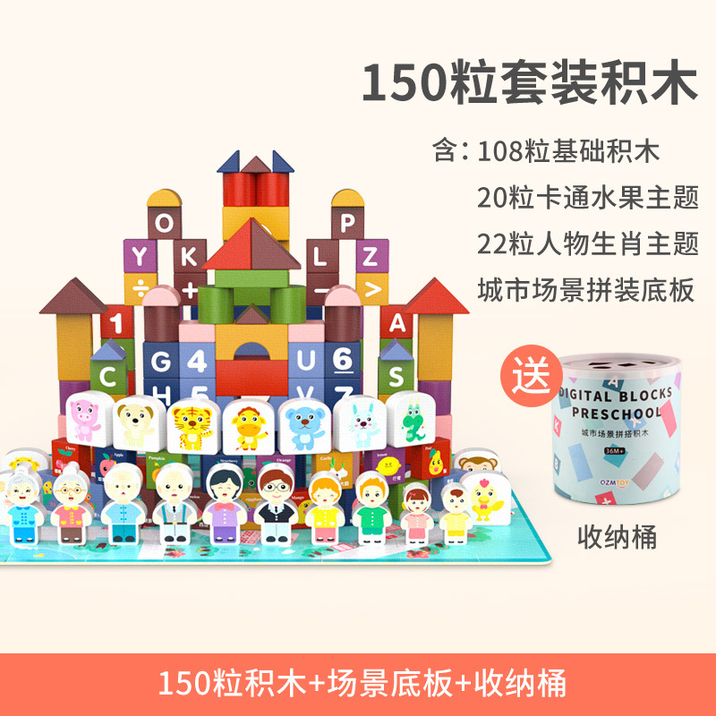 Bloques de construcción para niños de madera ensamblados juguetes para bebés 1 inteligencia-beneficiando a 2 años de edad 3 partículas grandes 6 niños y niñas movimiento cerebral educación temprana