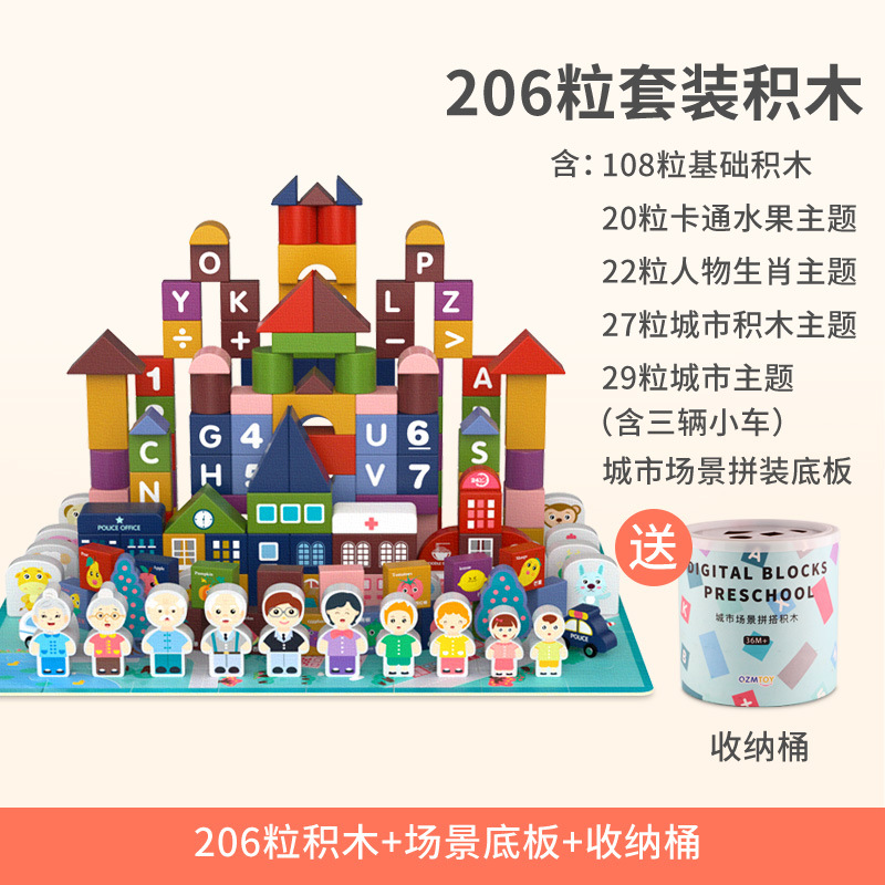 Bloques de construcción para niños de madera ensamblados juguetes para bebés 1 inteligencia-beneficiando a 2 años de edad 3 partículas grandes 6 niños y niñas movimiento cerebral educación temprana